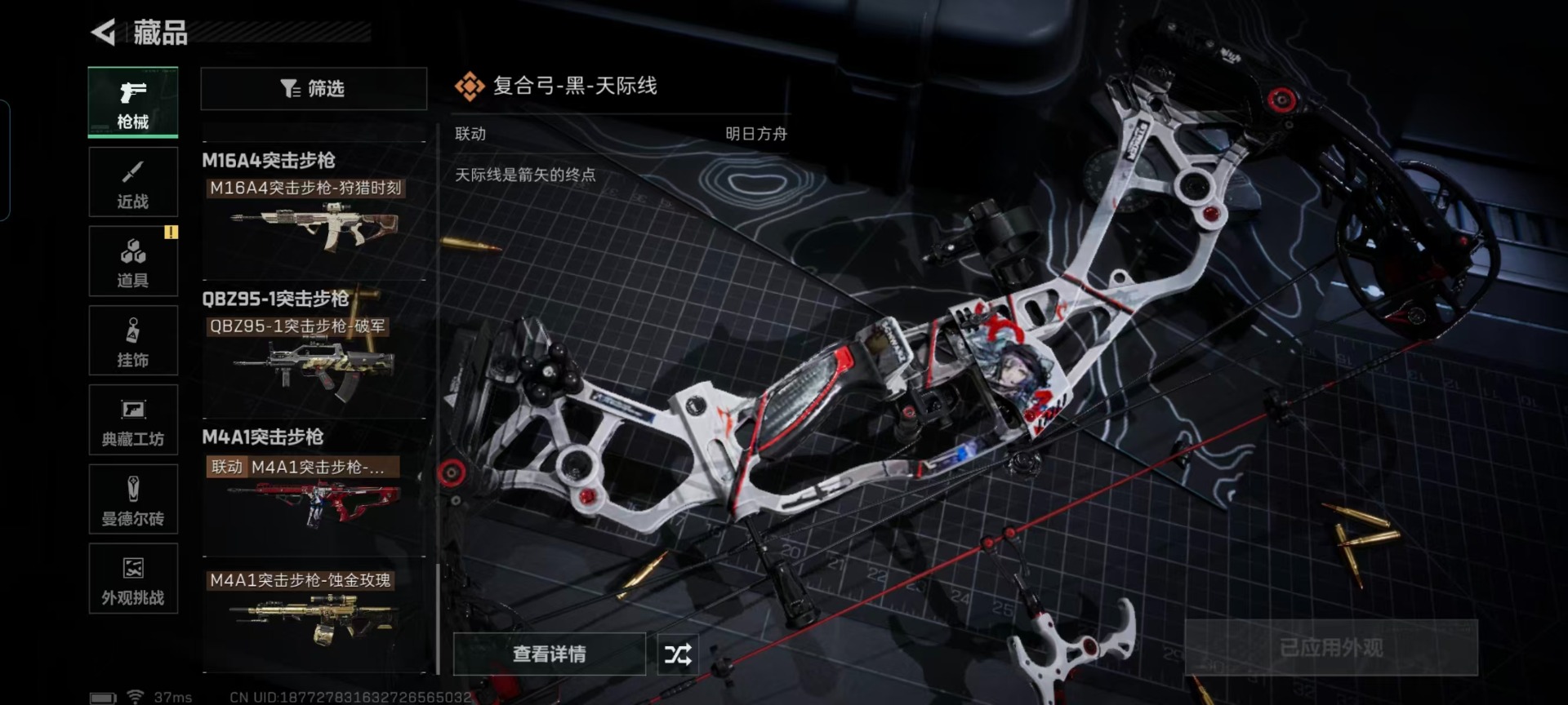 SJZCMW399840三角洲行动账号详情图5