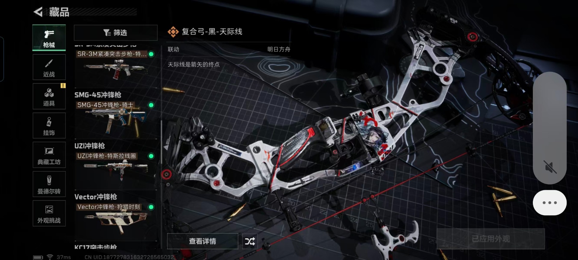 SJZCMW399840三角洲行动账号详情图8