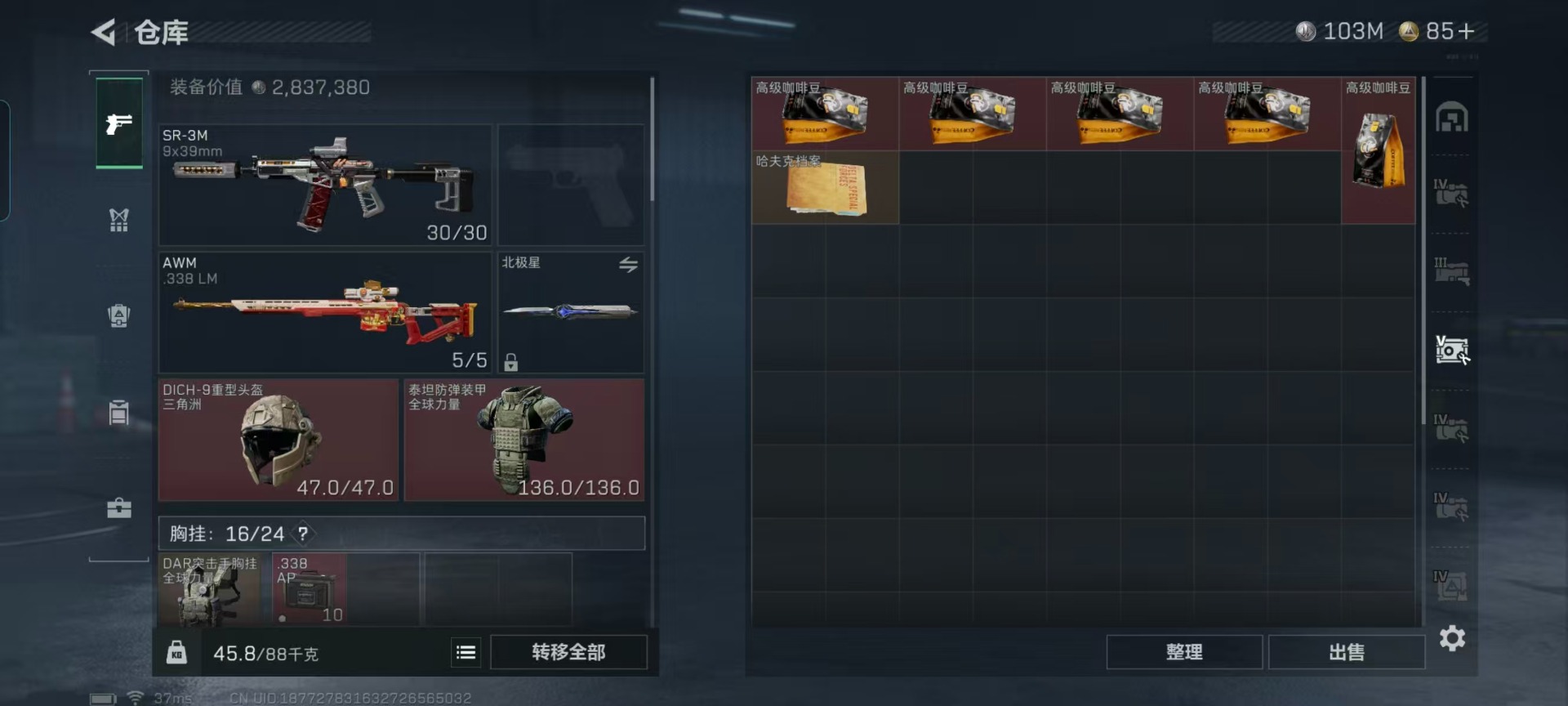 SJZCMW399840三角洲行动账号详情图20