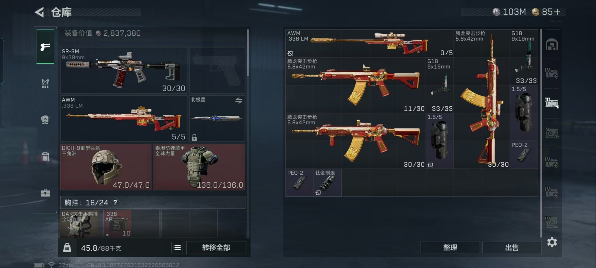 SJZCMW399840三角洲行动账号详情图21