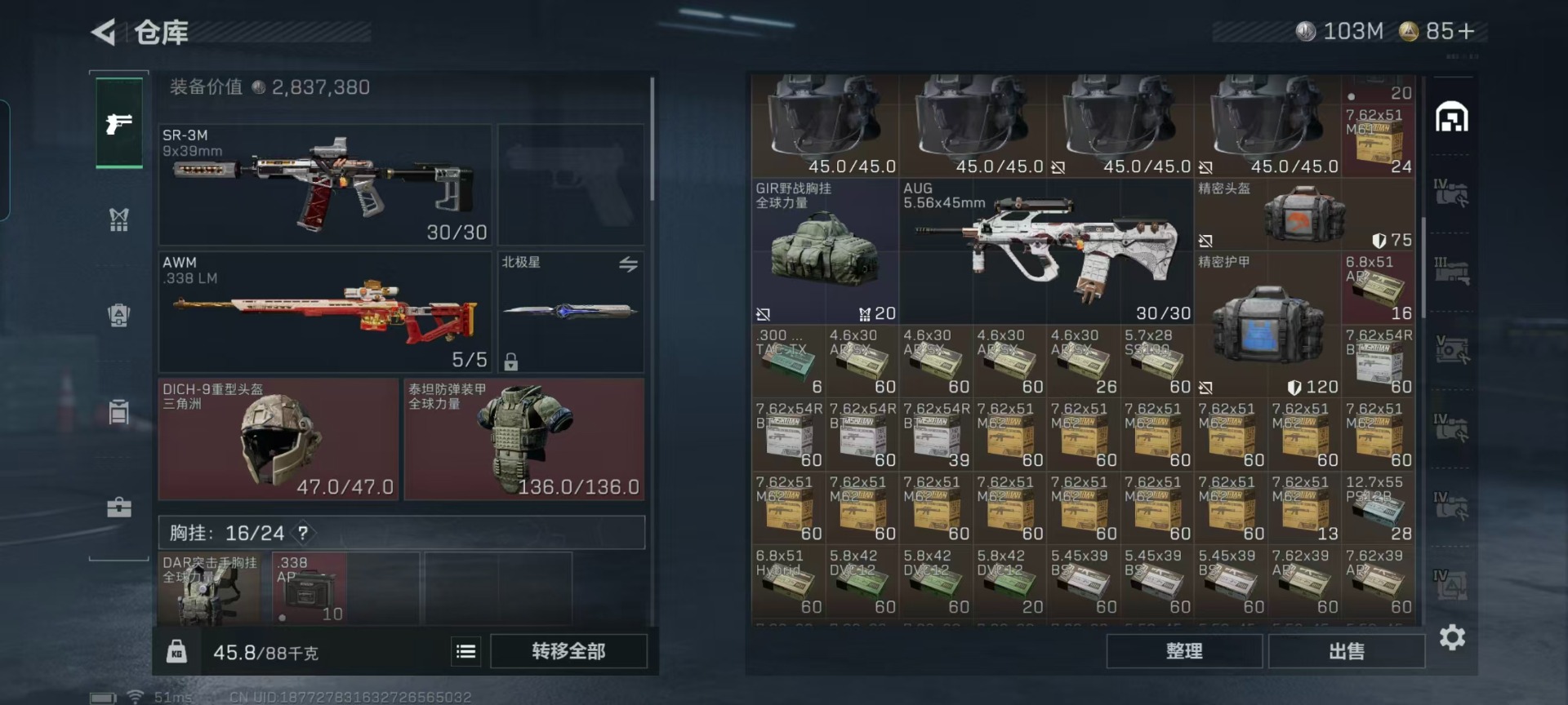 SJZCMW399840三角洲行动账号详情图24