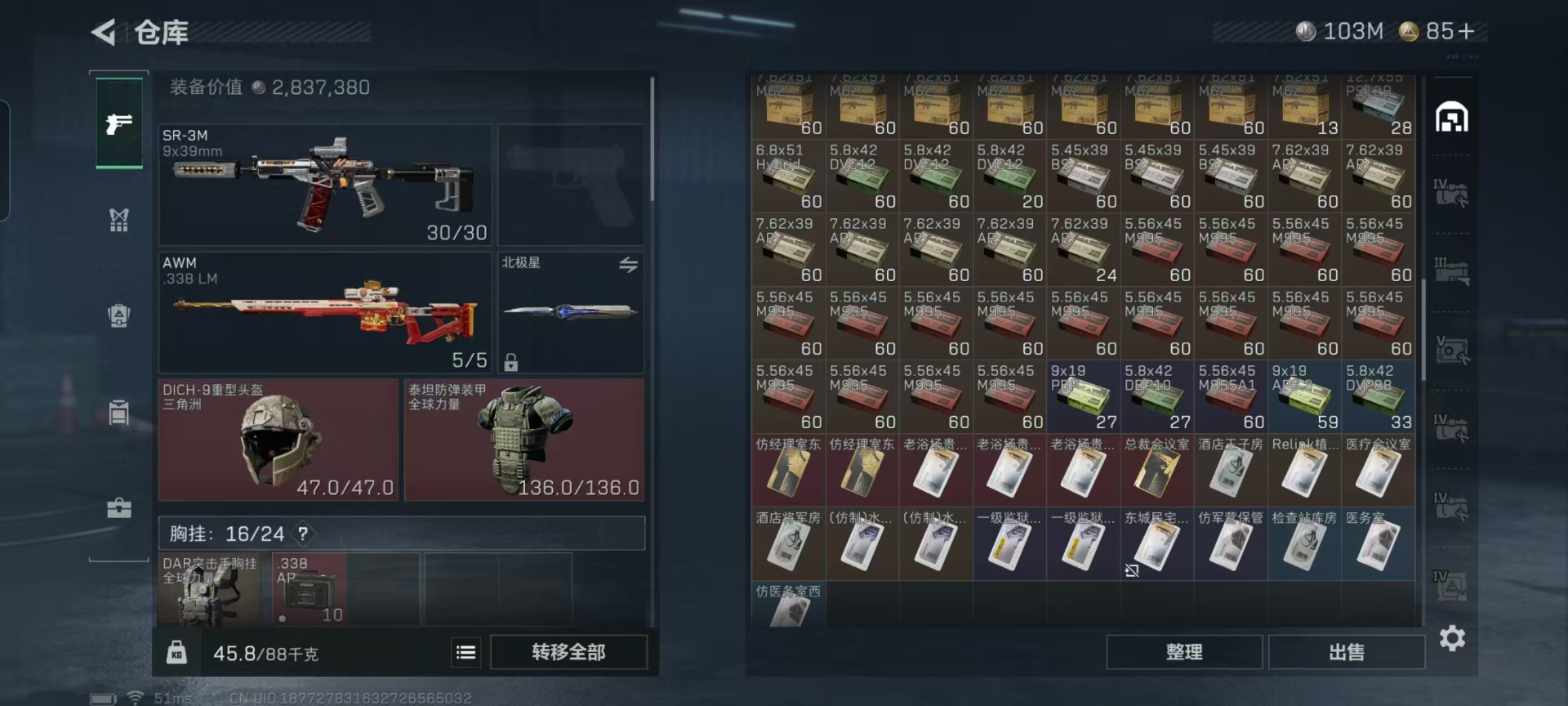 SJZCMW399840三角洲行动账号详情图23