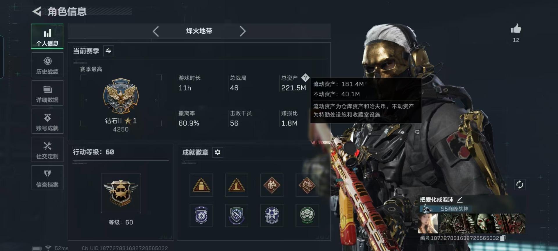 SJZCMW399840三角洲行动账号详情图29