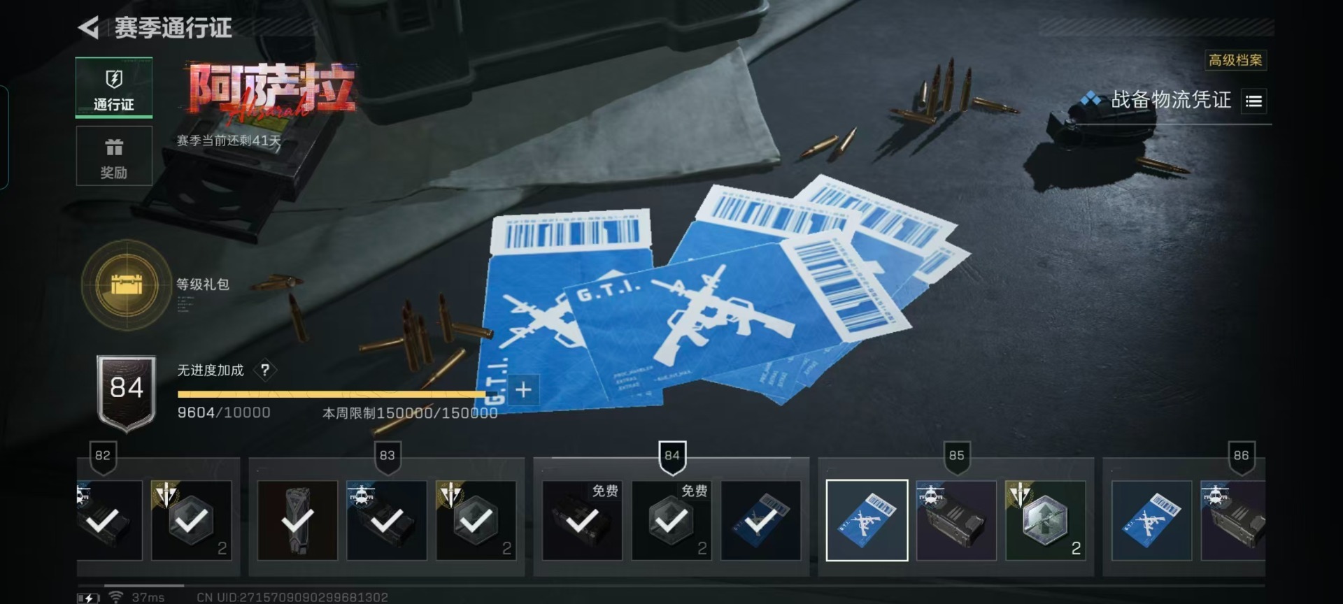 SJZCMW399840三角洲行动账号详情图30