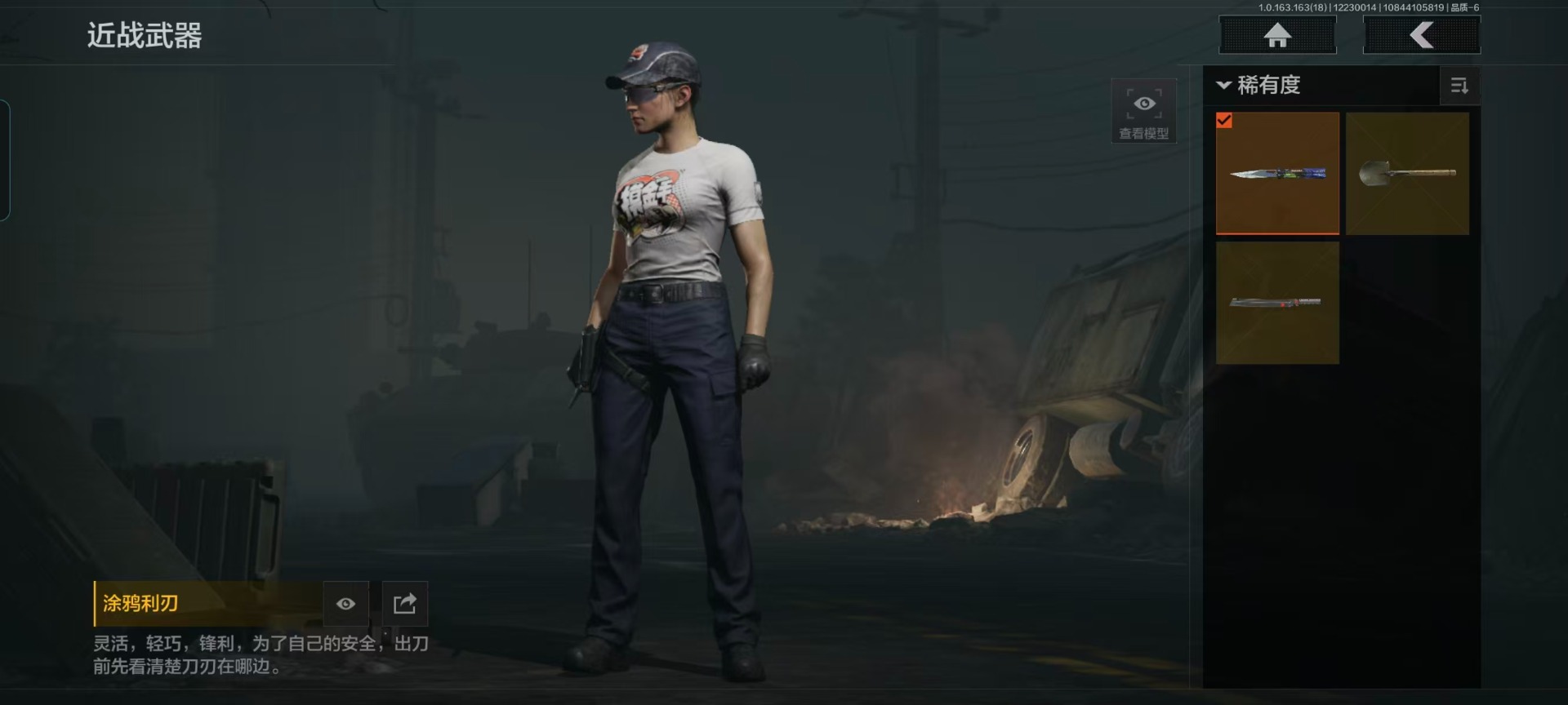 暗区突围账号安卓QQ库存价值7.5 3近战武器 3金枪皮  可修改实名 
【柯恩币数量】:105145
【近战武器】:工