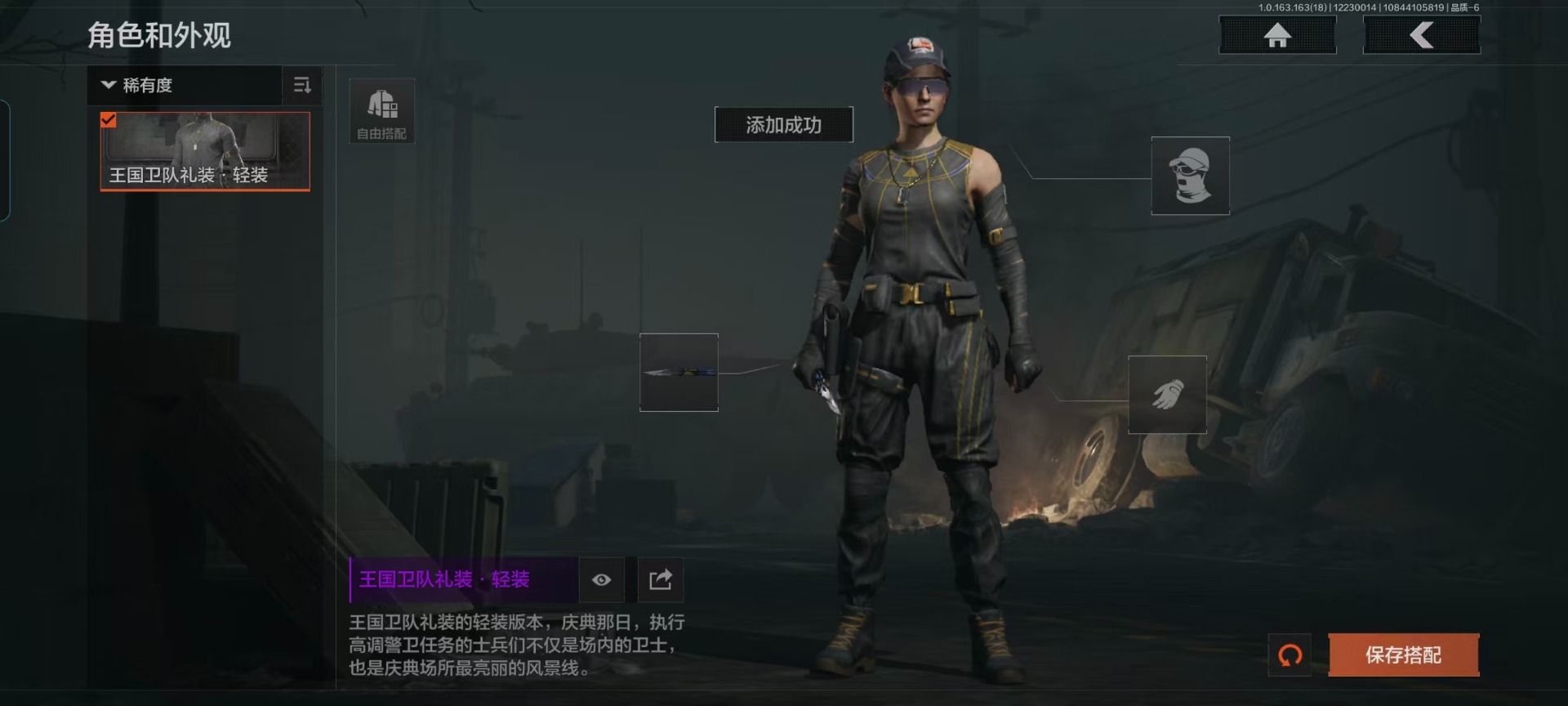 AQQM320945暗区突围账号详情图3