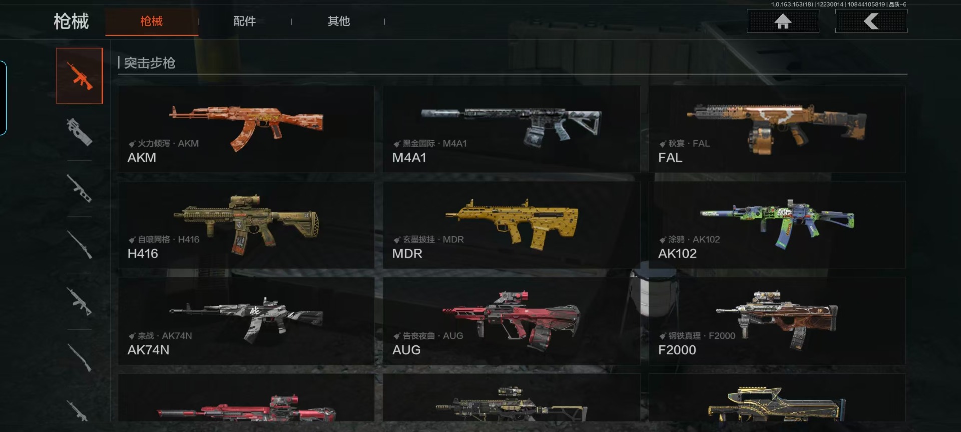 AQQM320945暗区突围账号详情图4