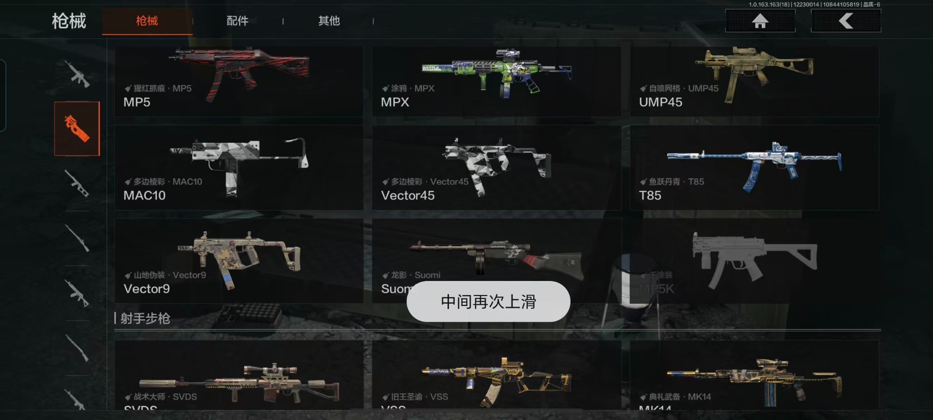 AQQM320945暗区突围账号详情图6