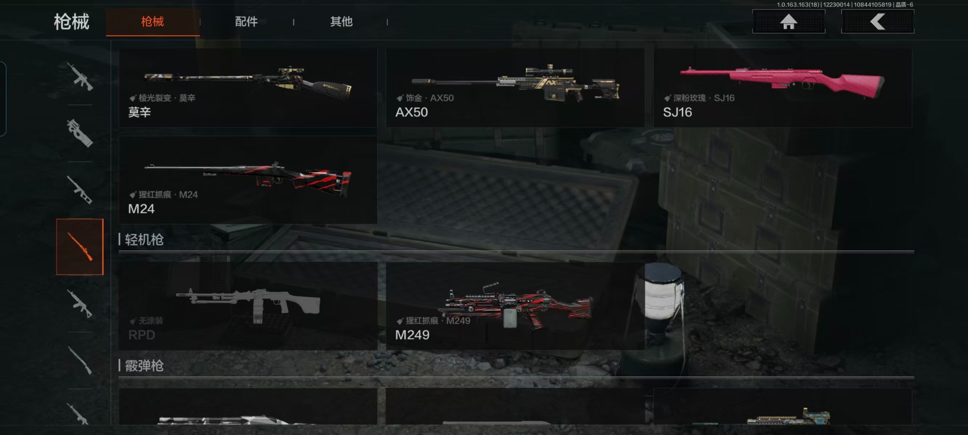 AQQM320945暗区突围账号详情图7