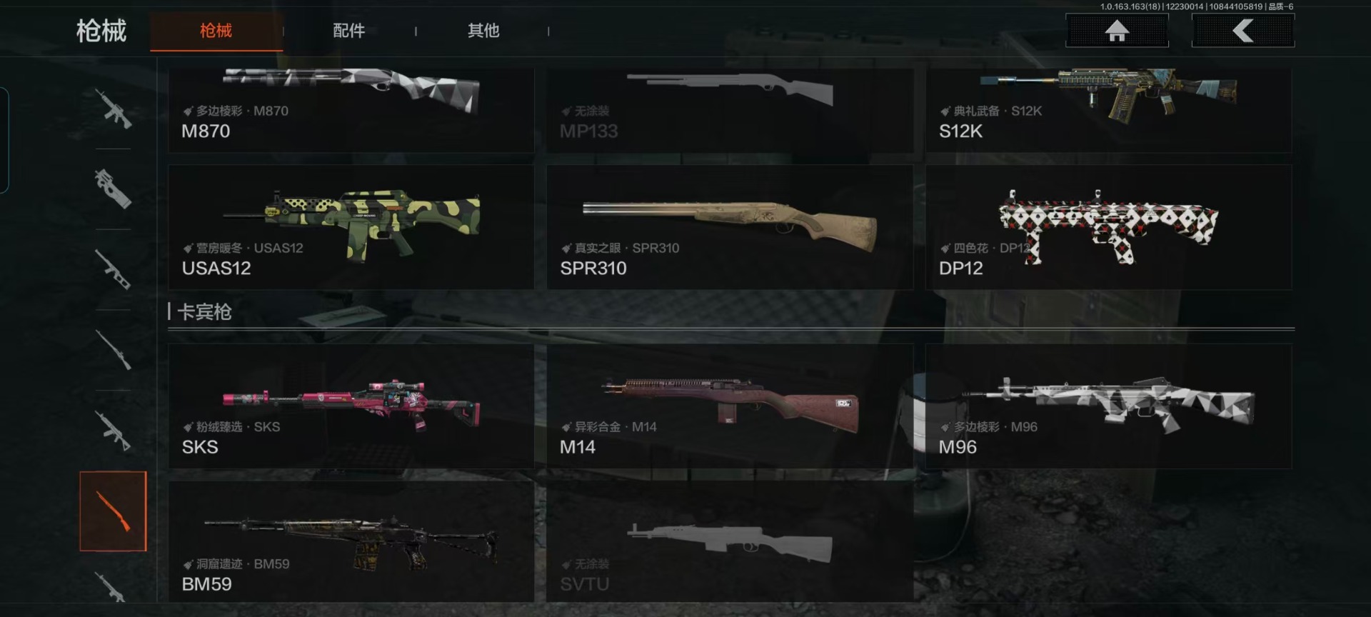 AQQM320945暗区突围账号详情图8