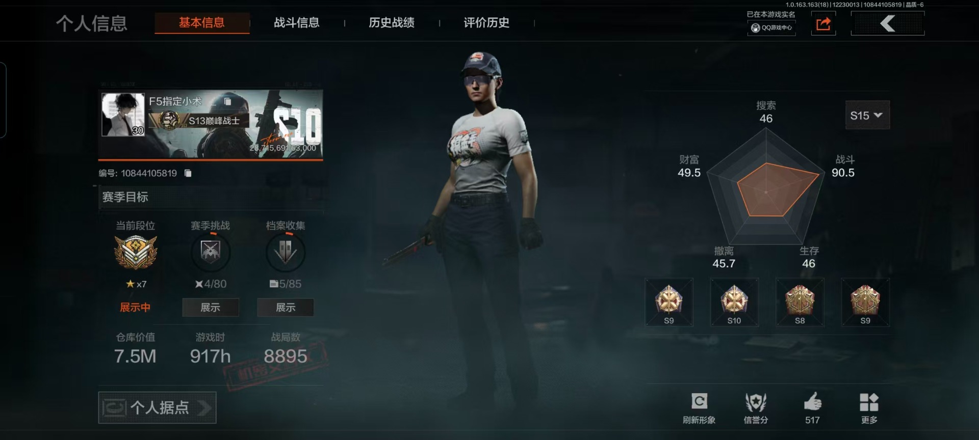 AQQM320945暗区突围账号详情图9