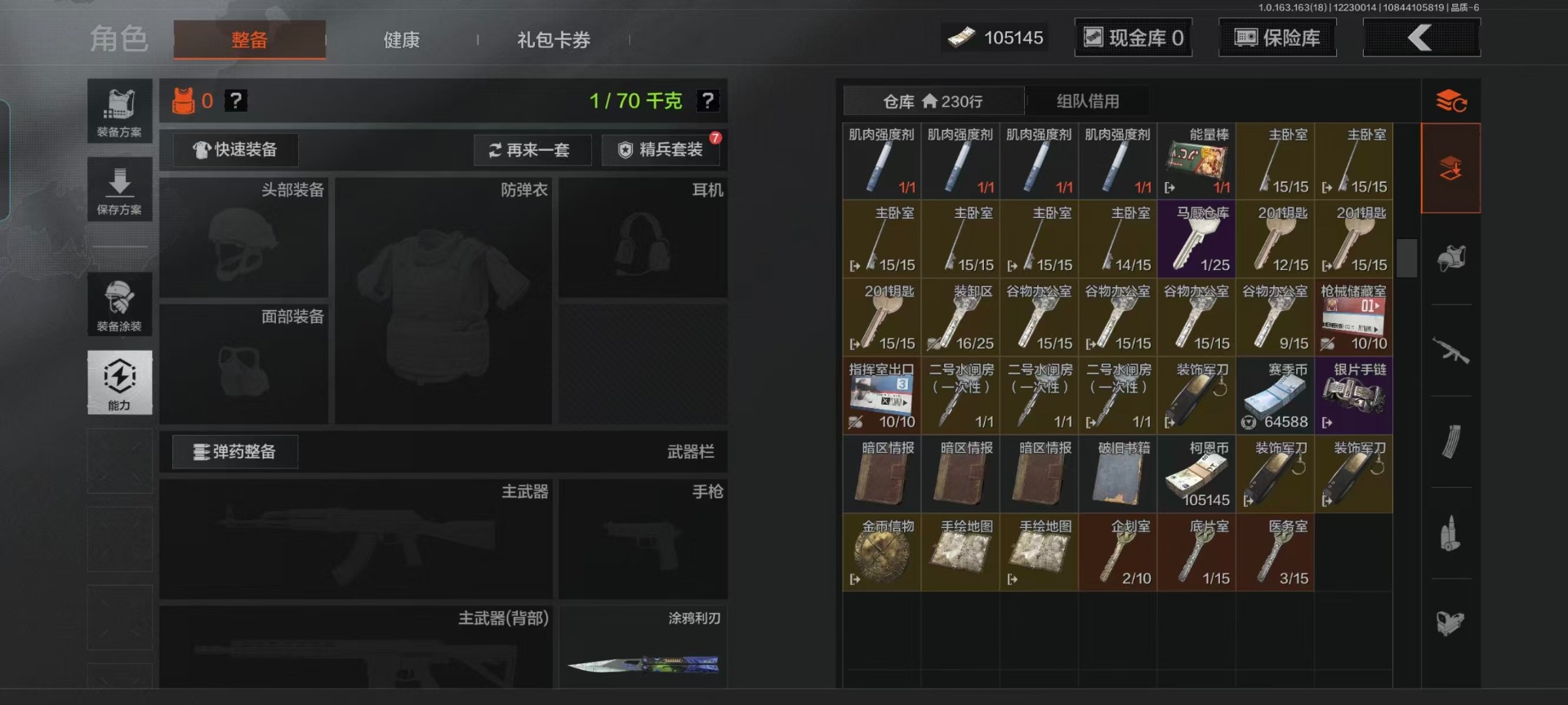 AQQM320945暗区突围账号详情图14