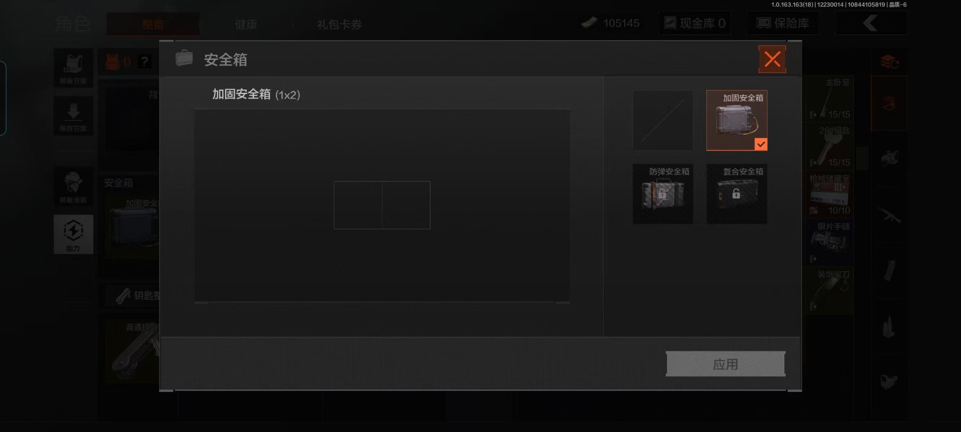 AQQM320945暗区突围账号详情图15
