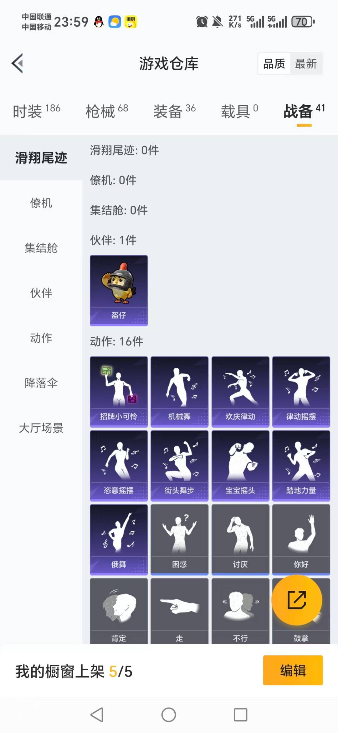 HPCMW3448256和平精英账号详情图2 HPCMW3448256和平精英账号详情图2