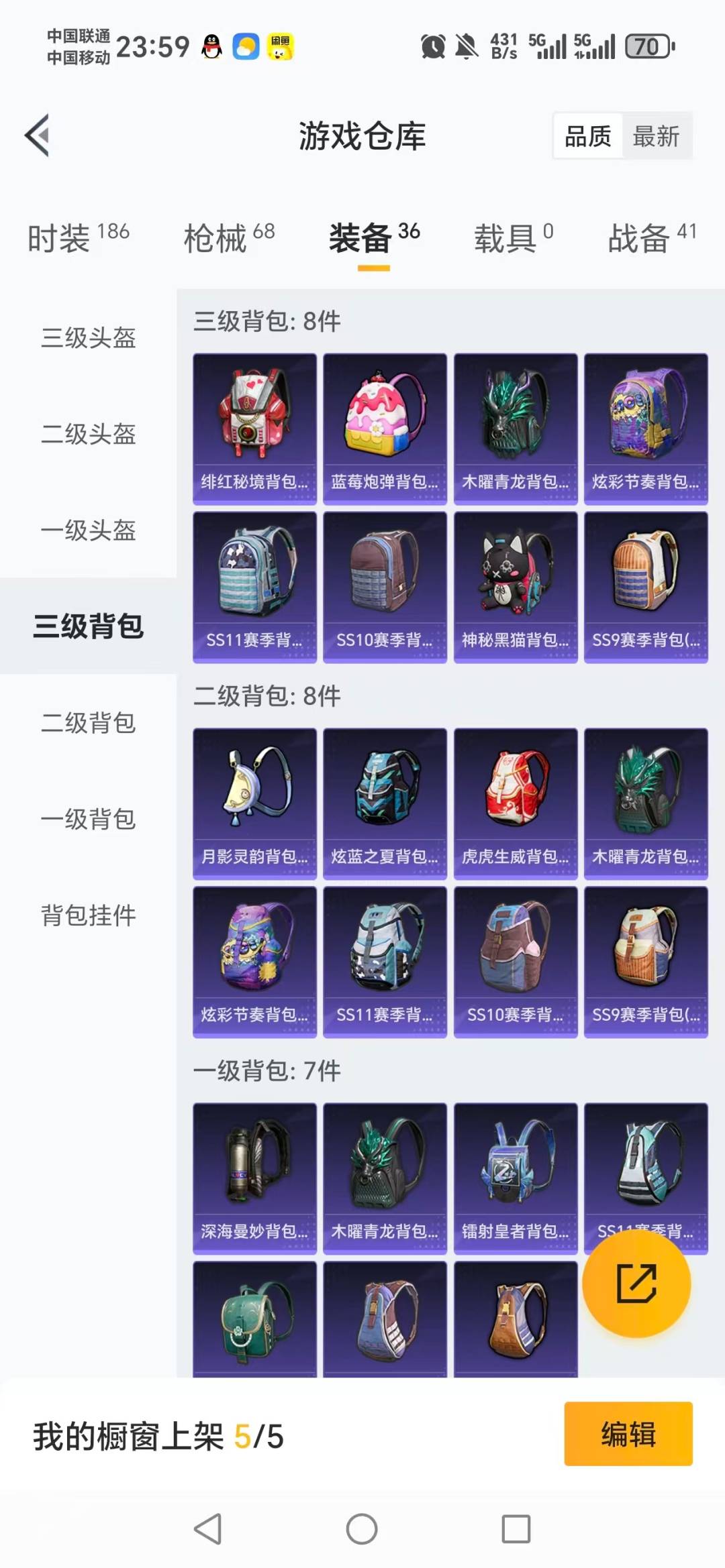 HPCMW3448256和平精英账号详情图3 HPCMW3448256和平精英账号详情图3