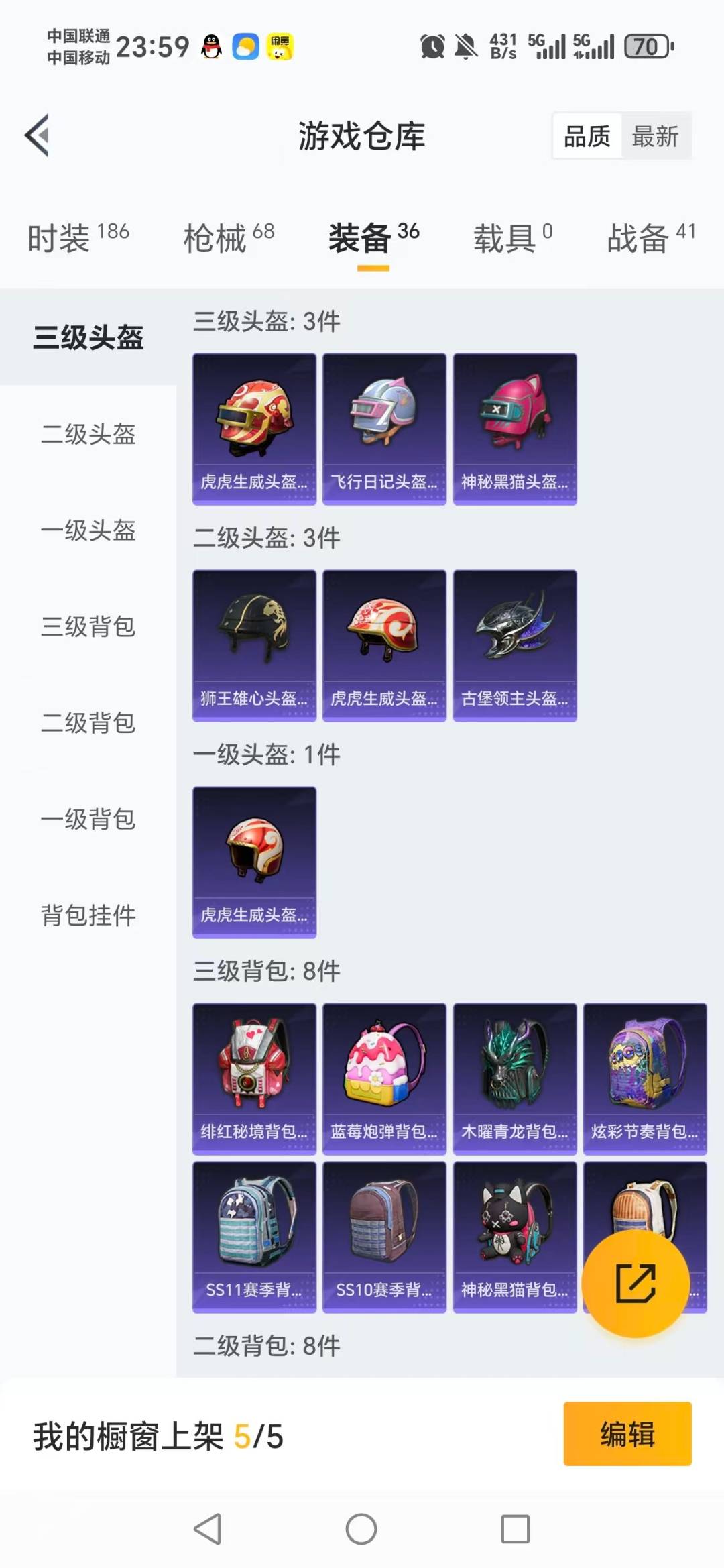 HPCMW3448256和平精英账号详情图4 HPCMW3448256和平精英账号详情图4