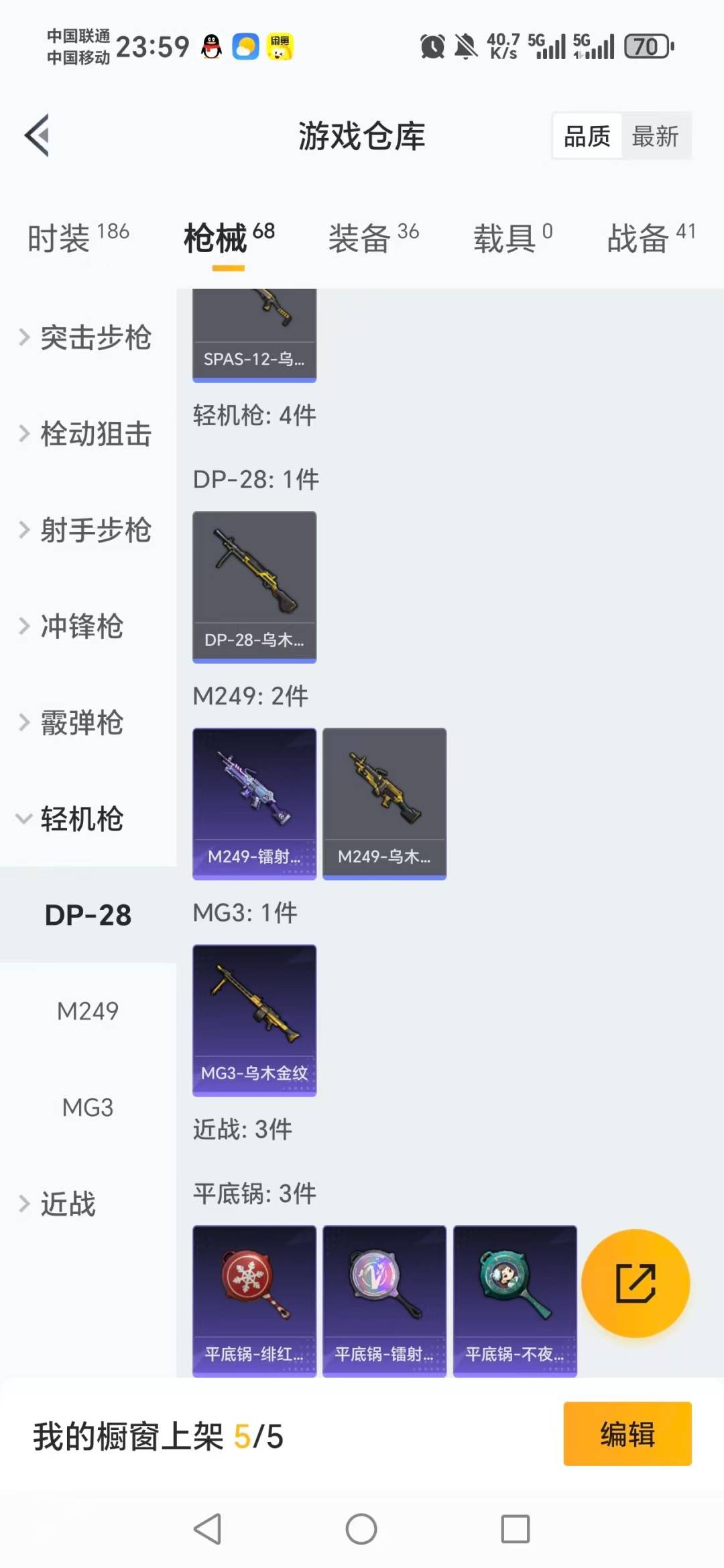 HPCMW3448256和平精英账号详情图5 HPCMW3448256和平精英账号详情图5