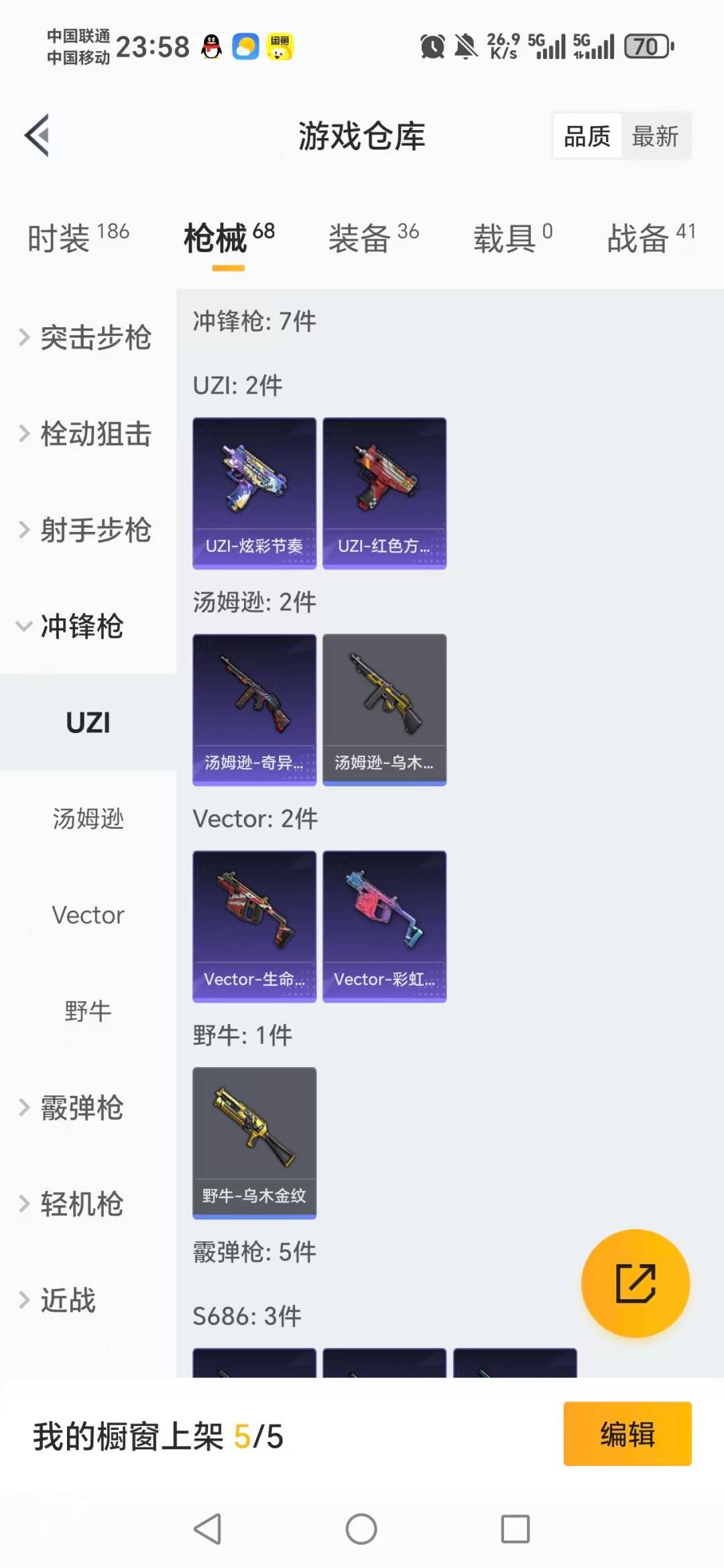 HPCMW3448256和平精英账号详情图7 HPCMW3448256和平精英账号详情图7