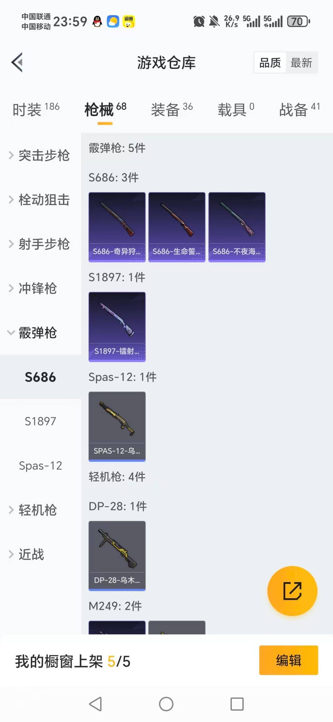 HPCMW3448256和平精英账号详情图6 HPCMW3448256和平精英账号详情图6