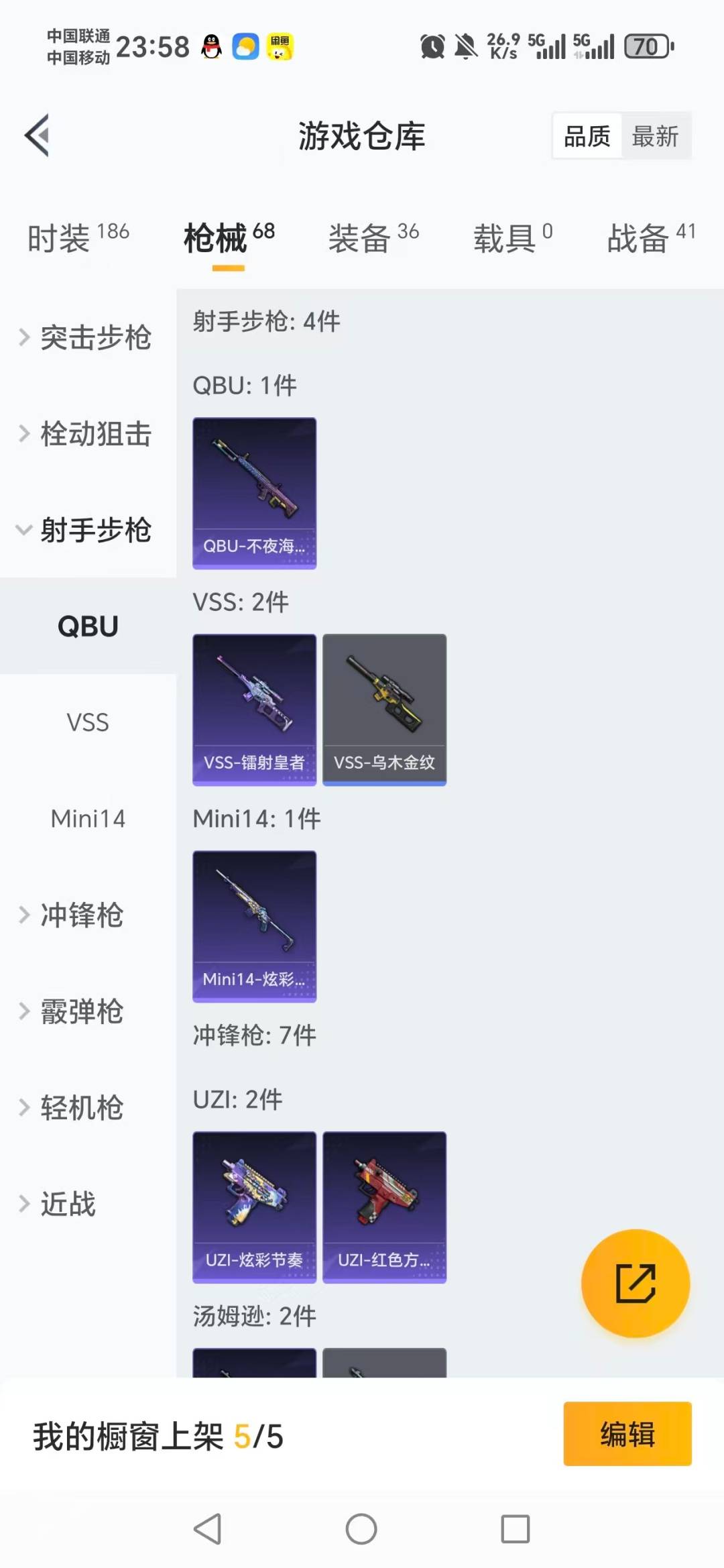 HPCMW3448256和平精英账号详情图8 HPCMW3448256和平精英账号详情图8