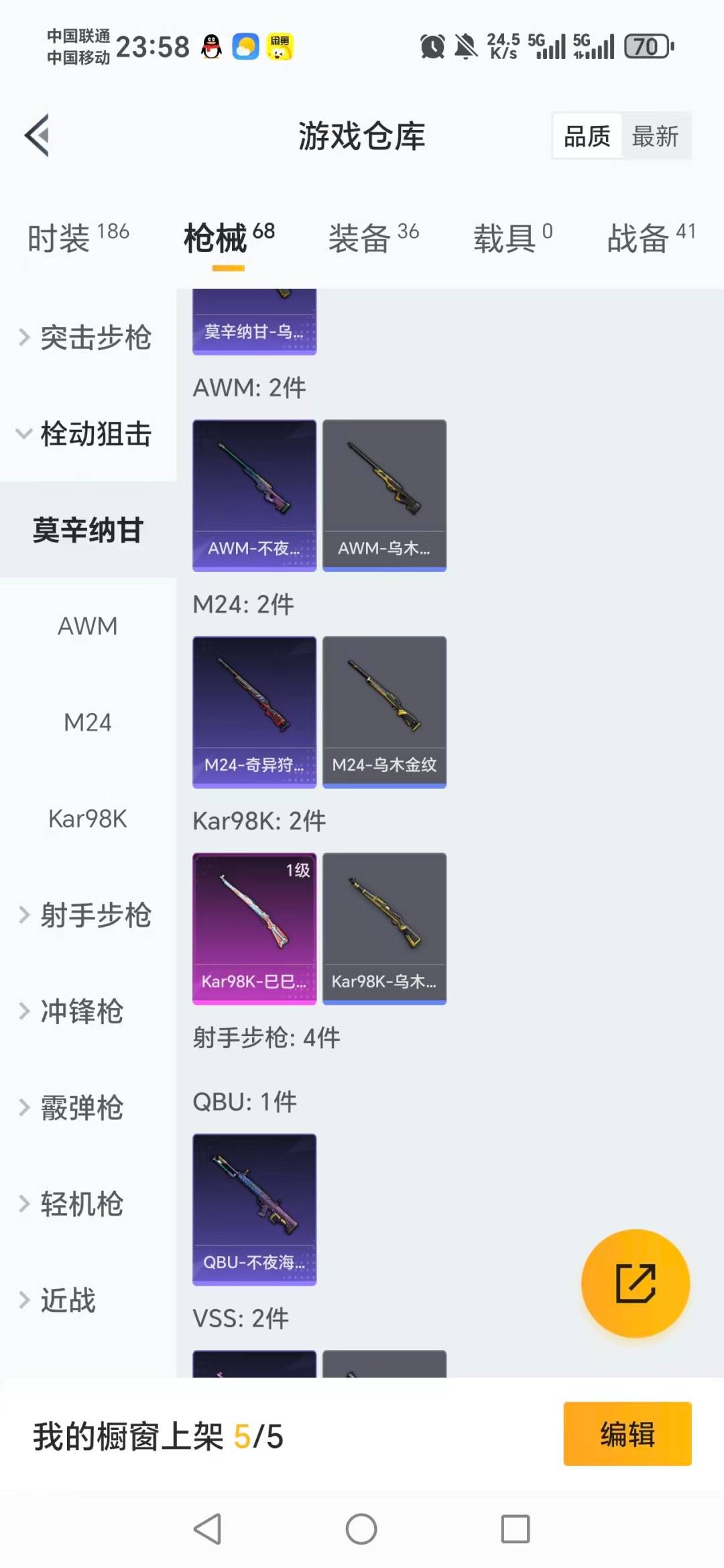 HPCMW3448256和平精英账号详情图9 HPCMW3448256和平精英账号详情图9