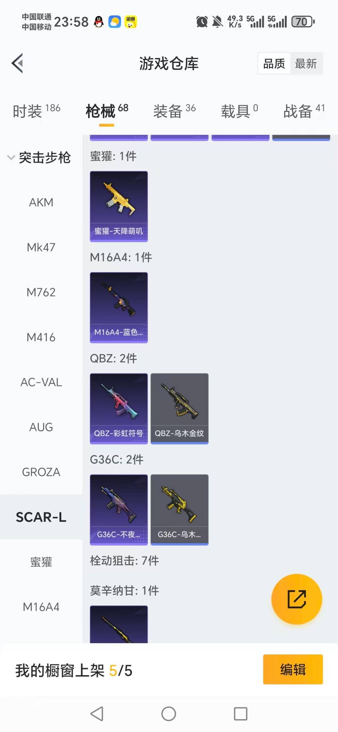 HPCMW3448256和平精英账号详情图10 HPCMW3448256和平精英账号详情图10