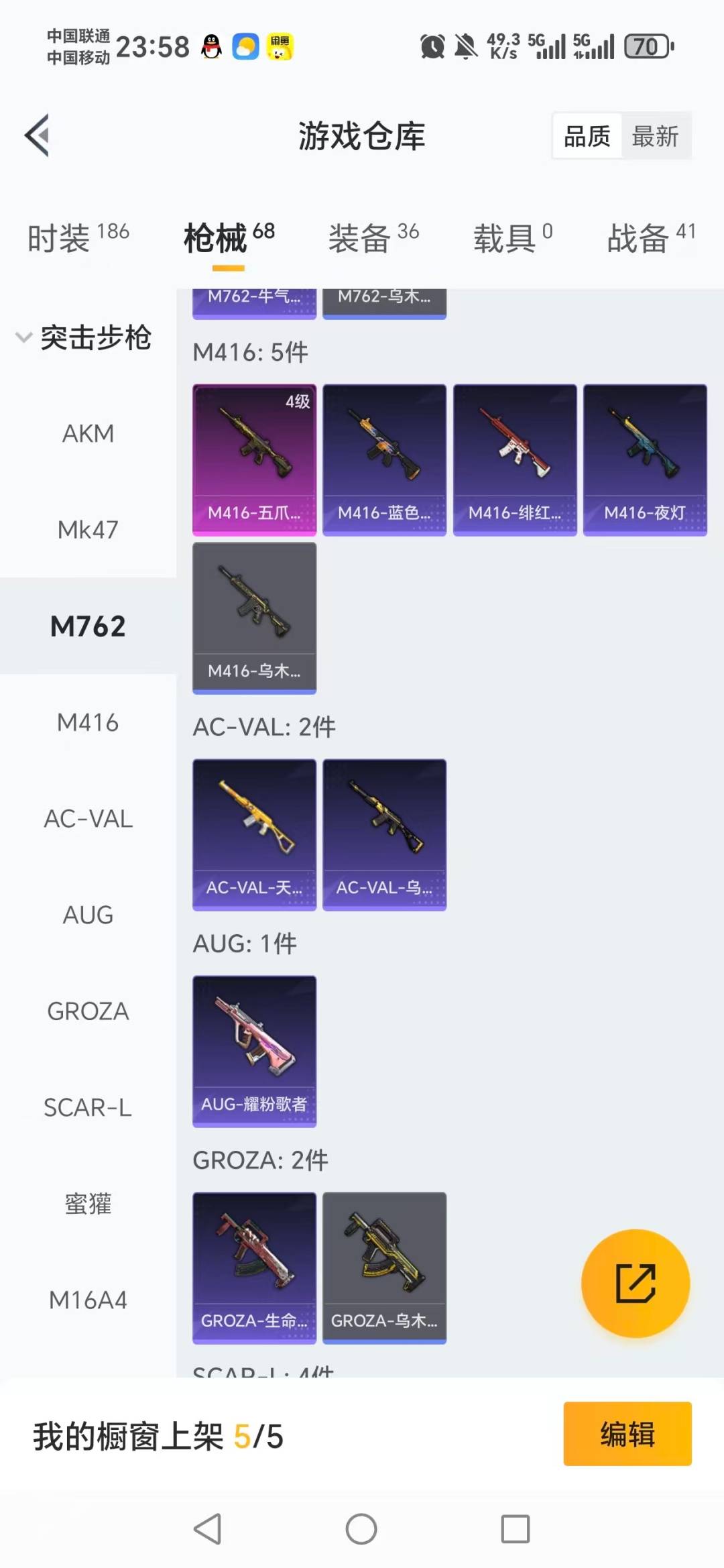 HPCMW3448256和平精英账号详情图11 HPCMW3448256和平精英账号详情图11