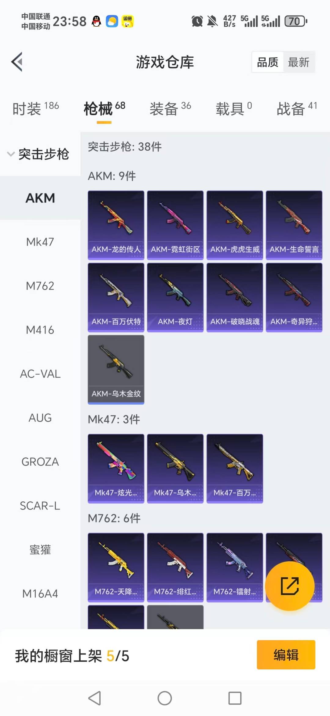 HPCMW3448256和平精英账号详情图12 HPCMW3448256和平精英账号详情图12