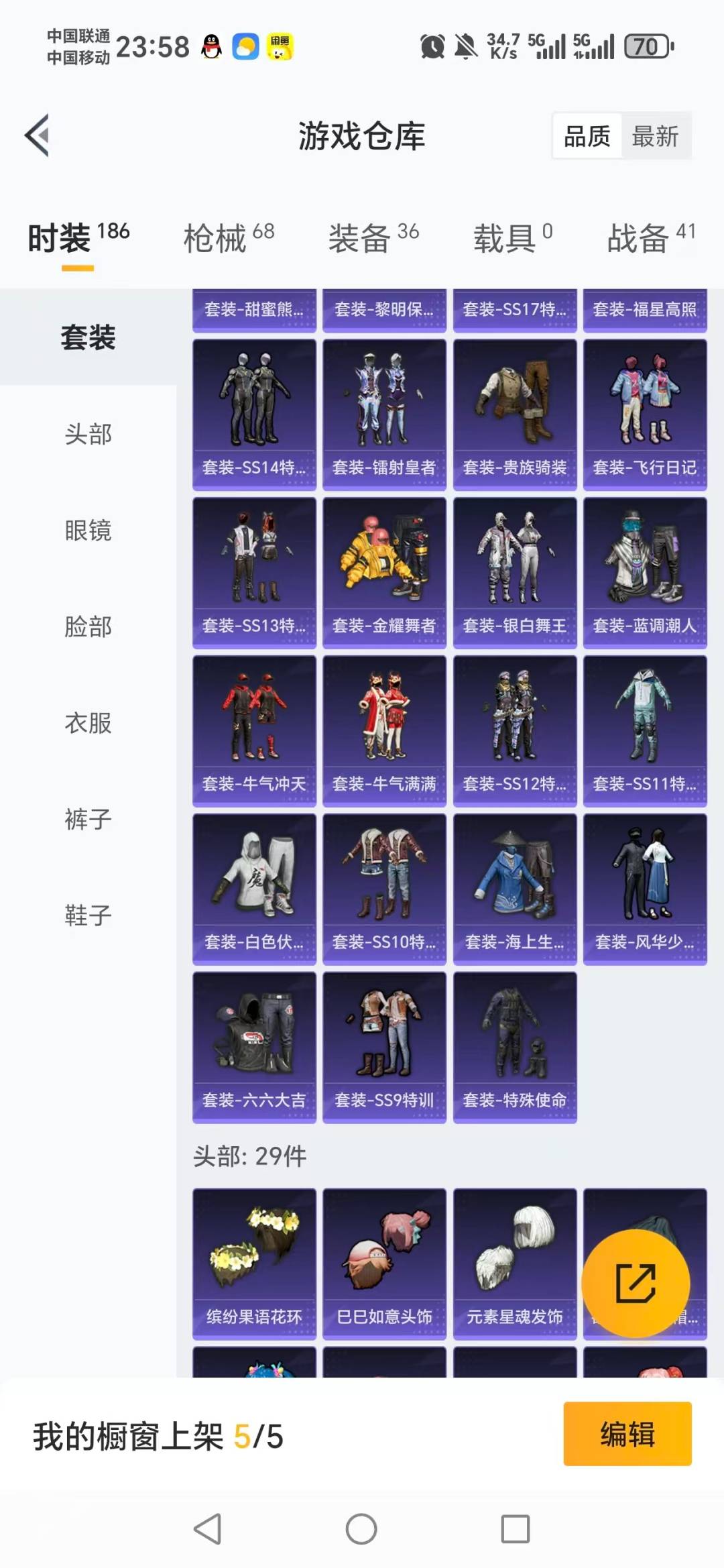 HPCMW3448256和平精英账号详情图13 HPCMW3448256和平精英账号详情图13