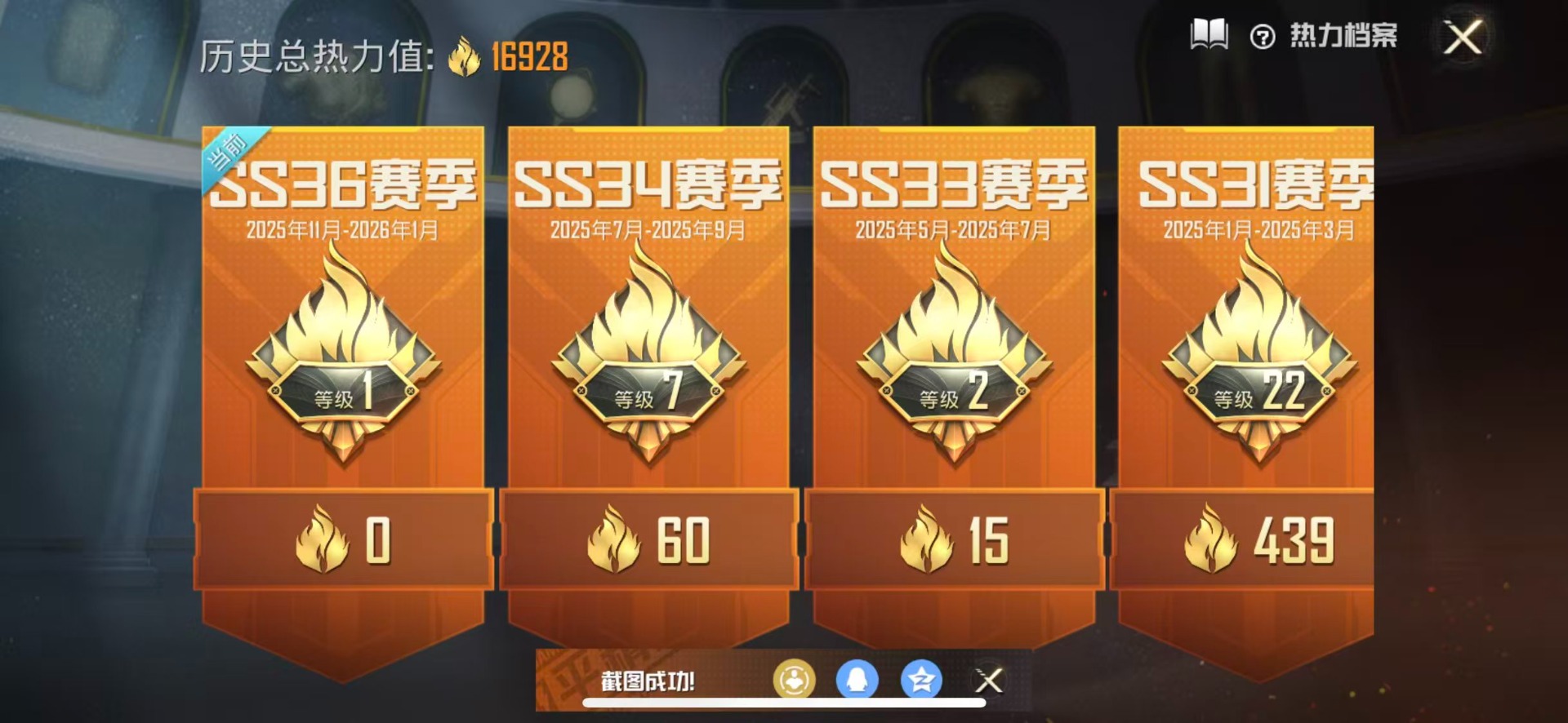 HPCMW3448256和平精英账号详情图15 HPCMW3448256和平精英账号详情图15