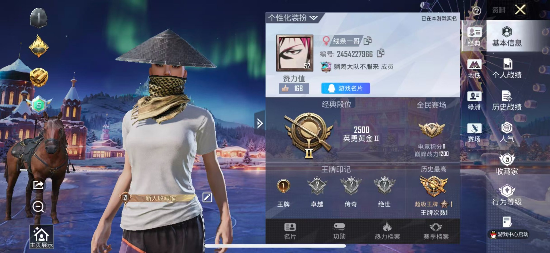 HPCMW3448256和平精英账号详情图16 HPCMW3448256和平精英账号详情图16