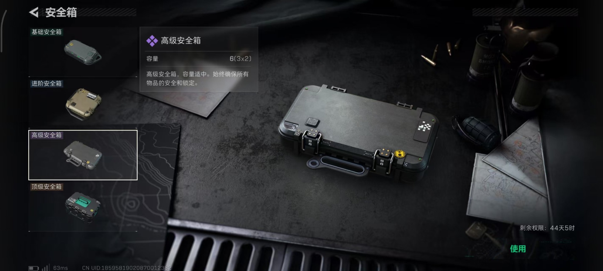 SJZQM399841三角洲行动账号详情图4