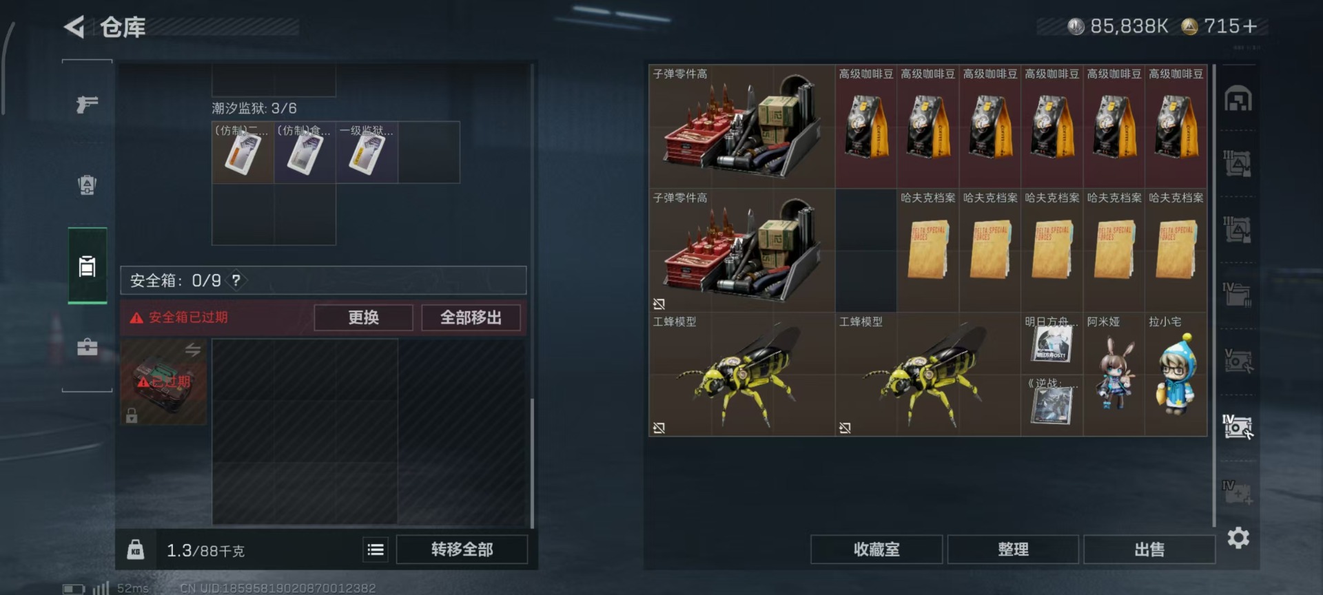 SJZQM399841三角洲行动账号详情图7