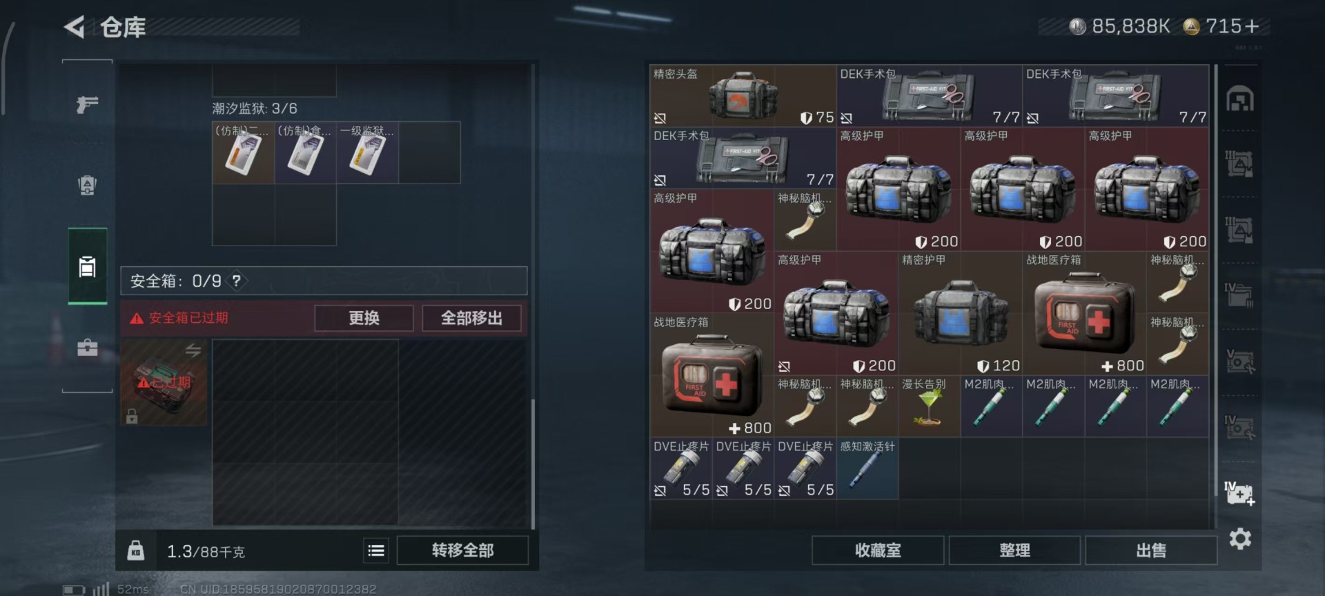 SJZQM399841三角洲行动账号详情图6