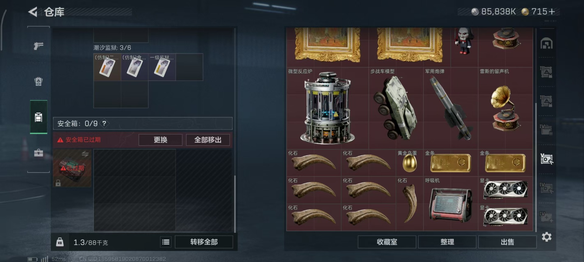 SJZQM399841三角洲行动账号详情图8