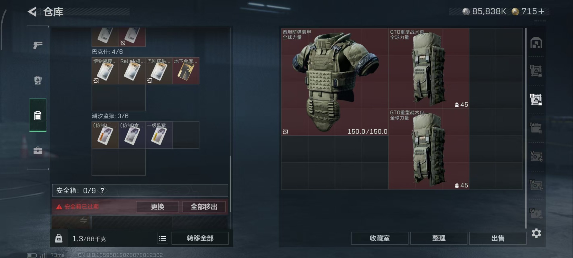 SJZQM399841三角洲行动账号详情图11