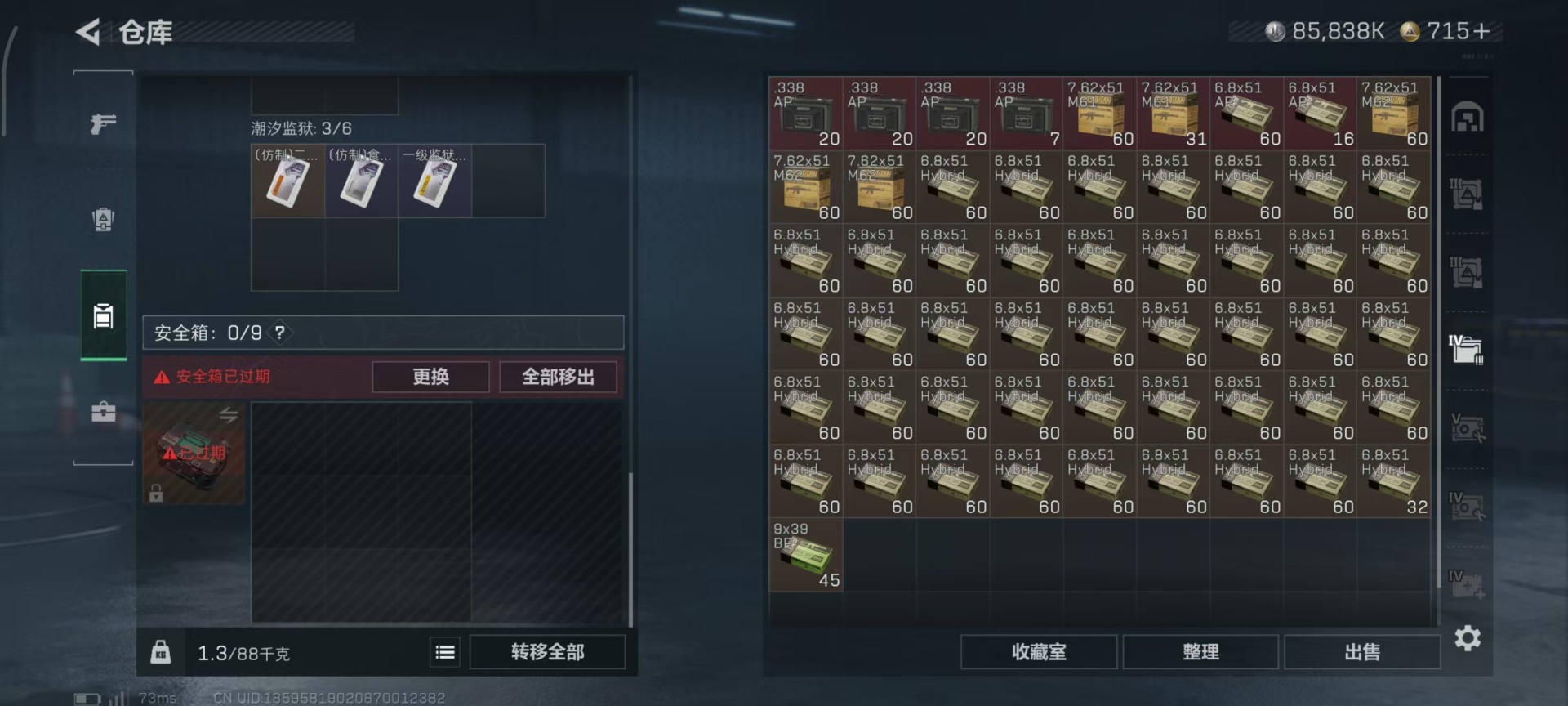 SJZQM399841三角洲行动账号详情图10