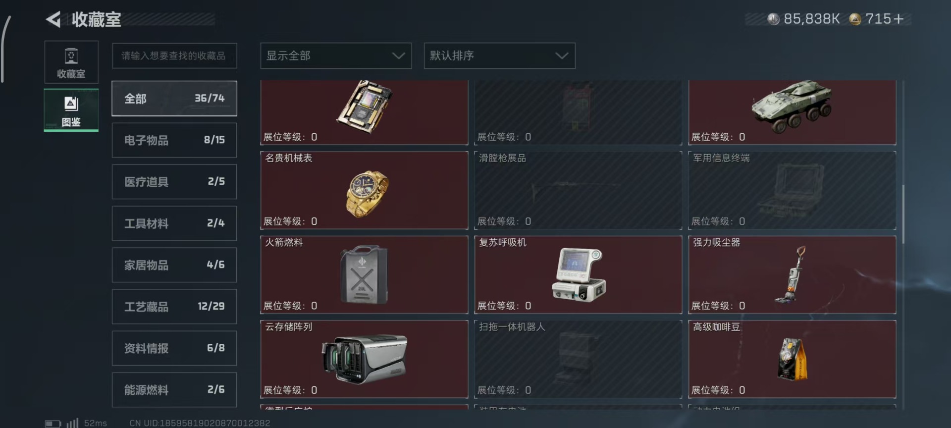 SJZQM399841三角洲行动账号详情图19