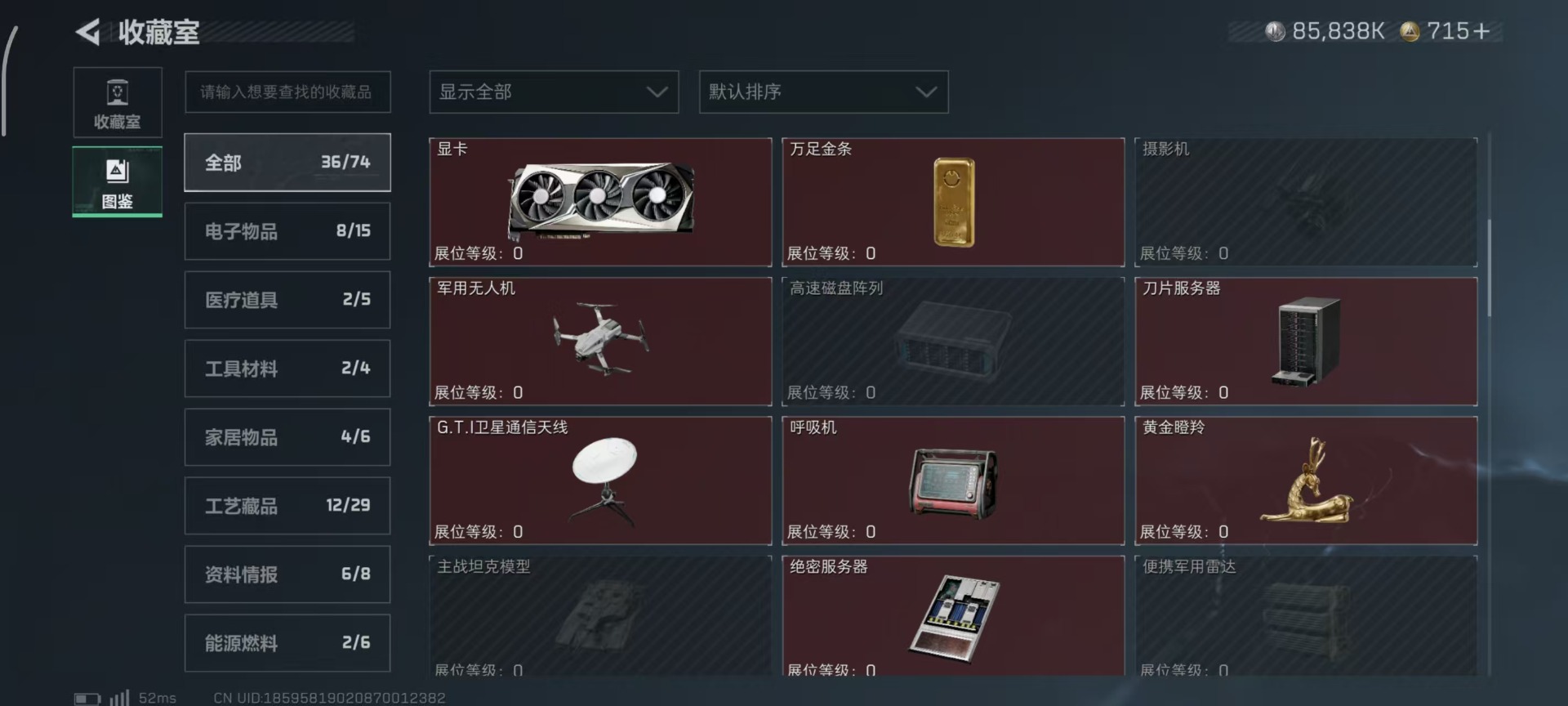 SJZQM399841三角洲行动账号详情图20