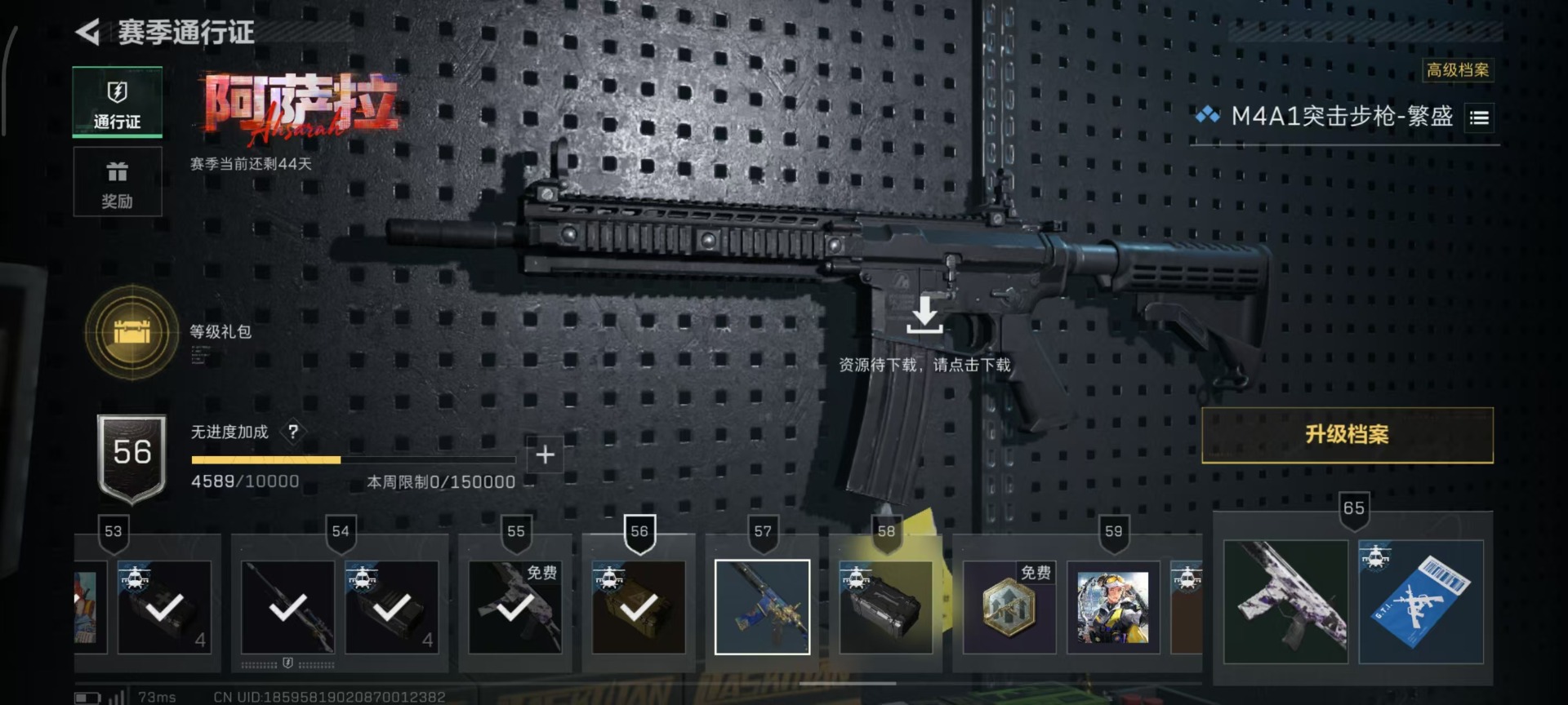 SJZQM399841三角洲行动账号详情图23