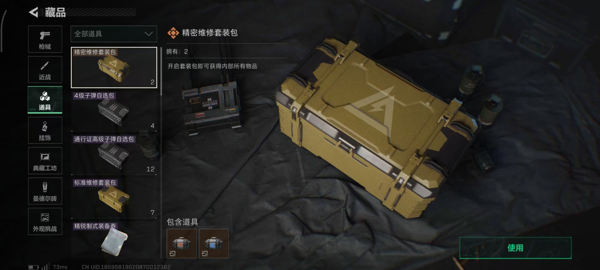 SJZQM399841三角洲行动账号详情图25