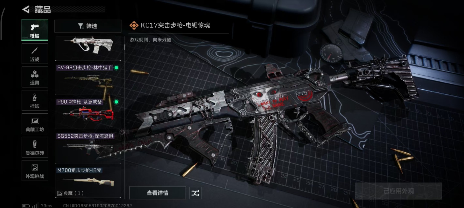 SJZQM399841三角洲行动账号详情图27