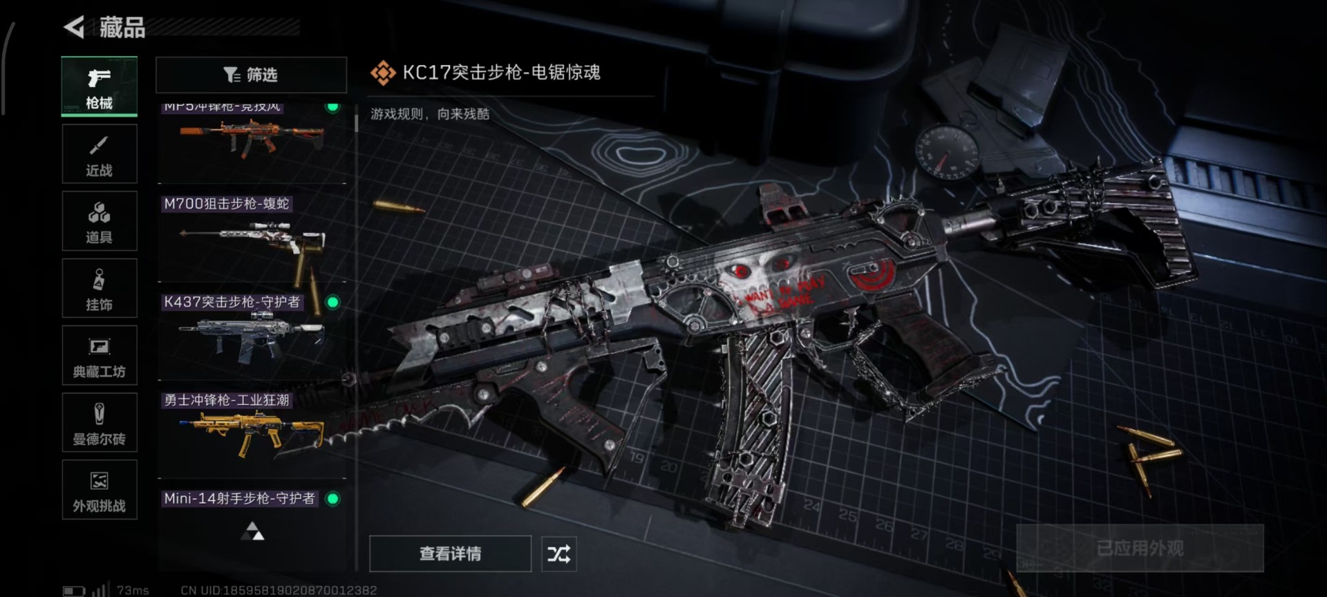 SJZQM399841三角洲行动账号详情图32