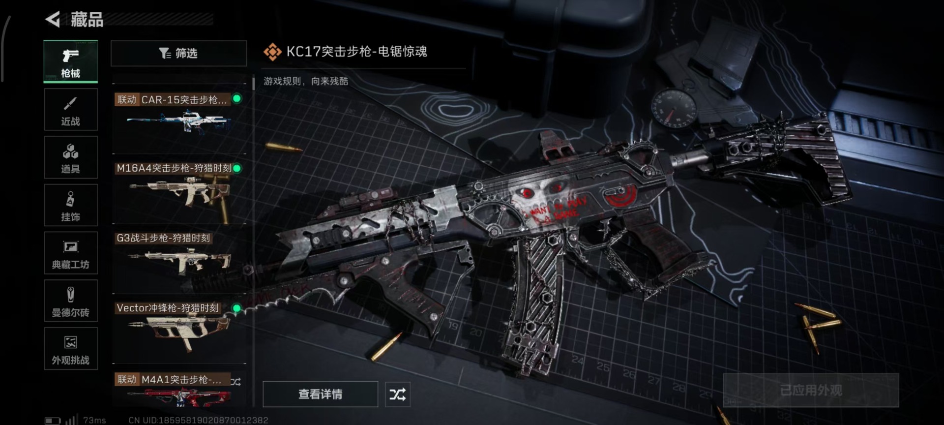 SJZQM399841三角洲行动账号详情图34