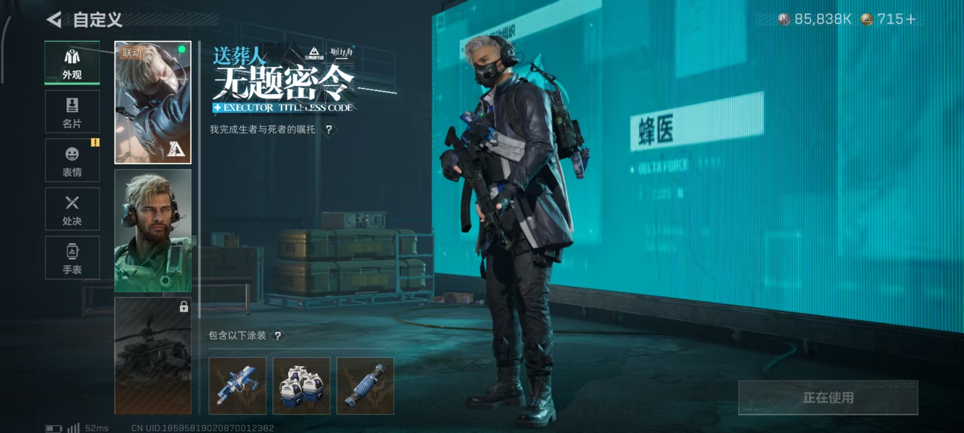 SJZQM399841三角洲行动账号详情图40