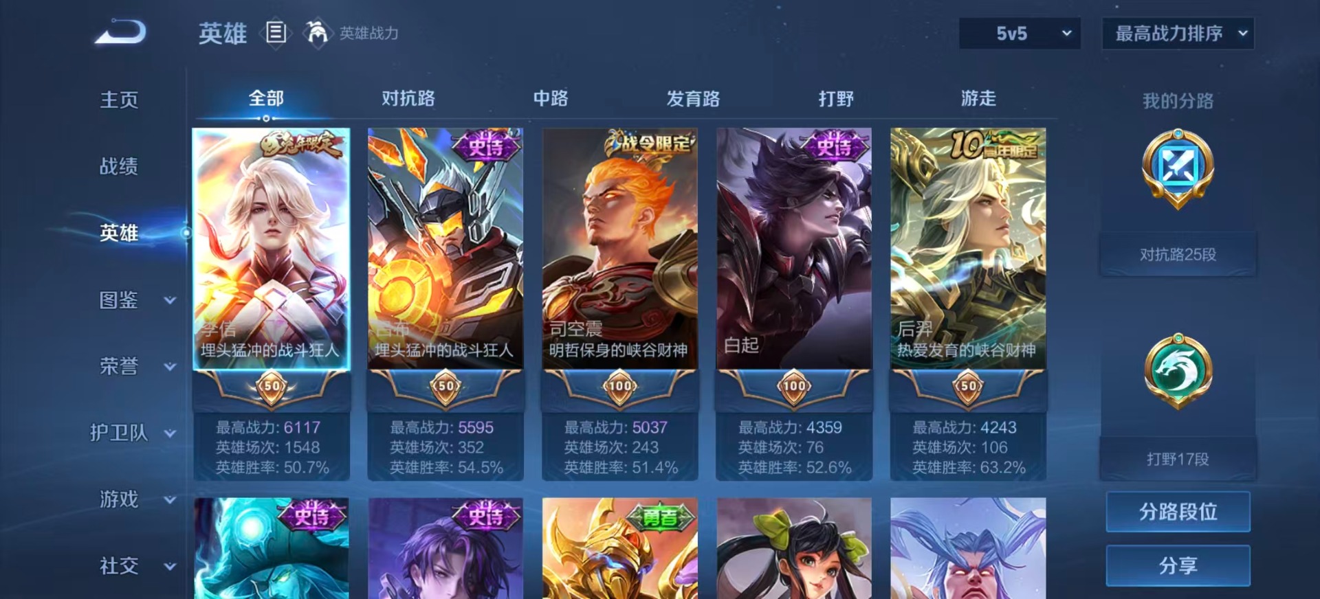 WZCMW3467567王者荣耀账号详情图3