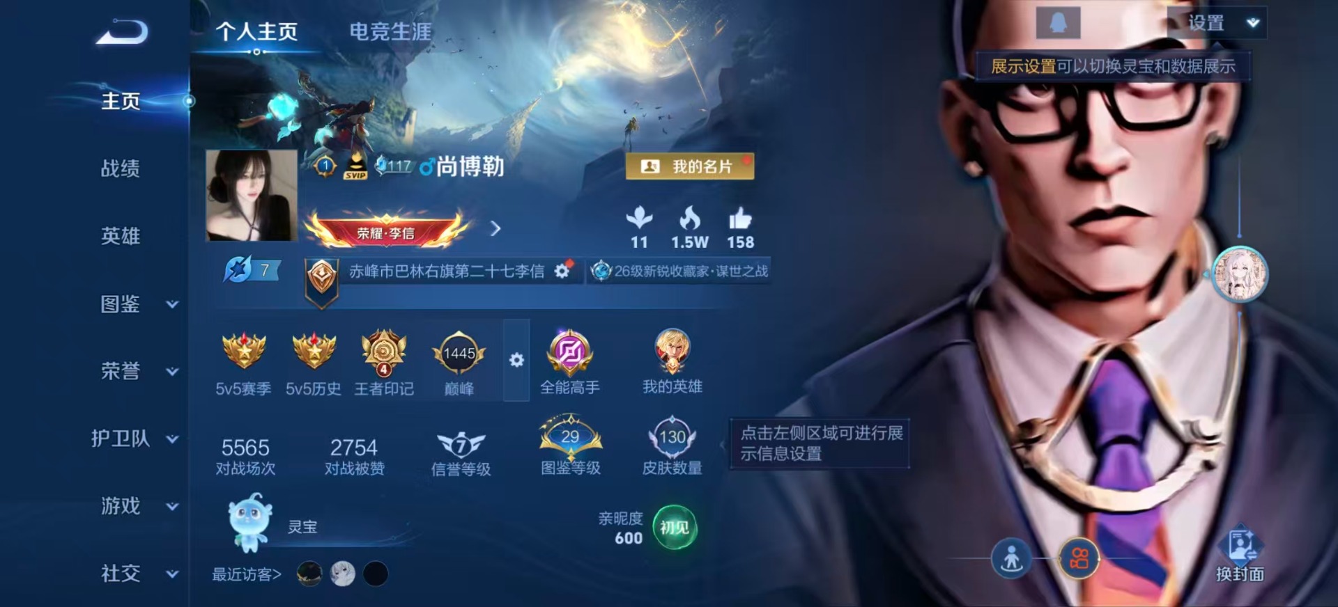 WZCMW3467567王者荣耀账号详情图2