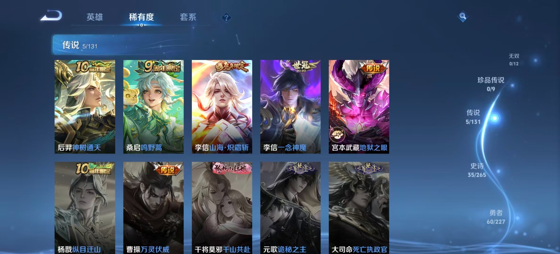 WZCMW3467567王者荣耀账号详情图5