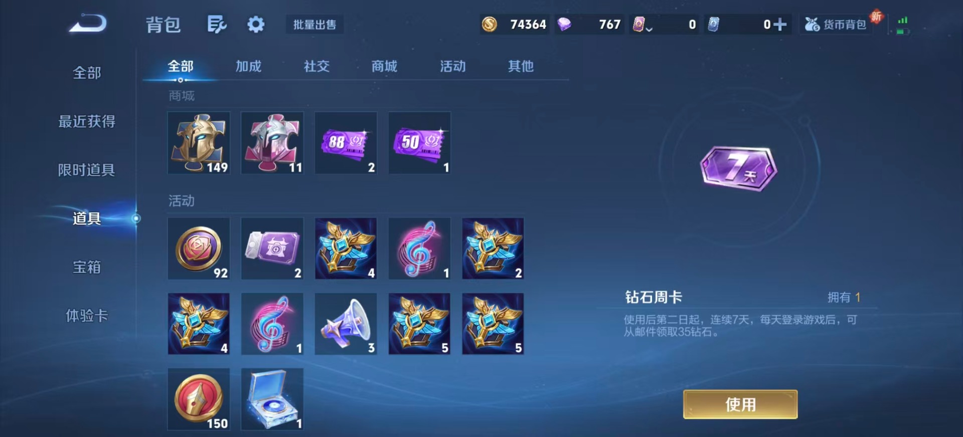 WZCMW3467567王者荣耀账号详情图9