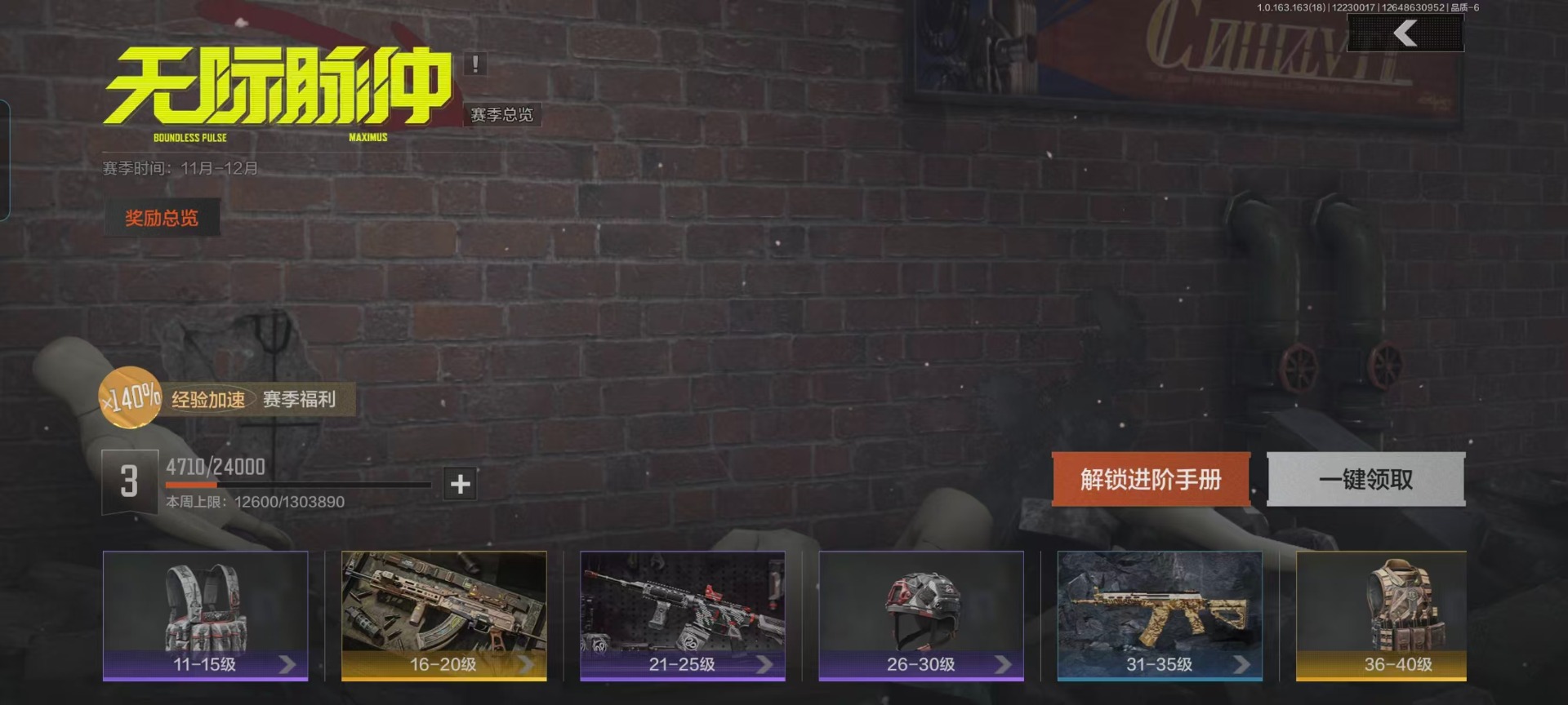 AQCMW320948暗区突围账号详情图2